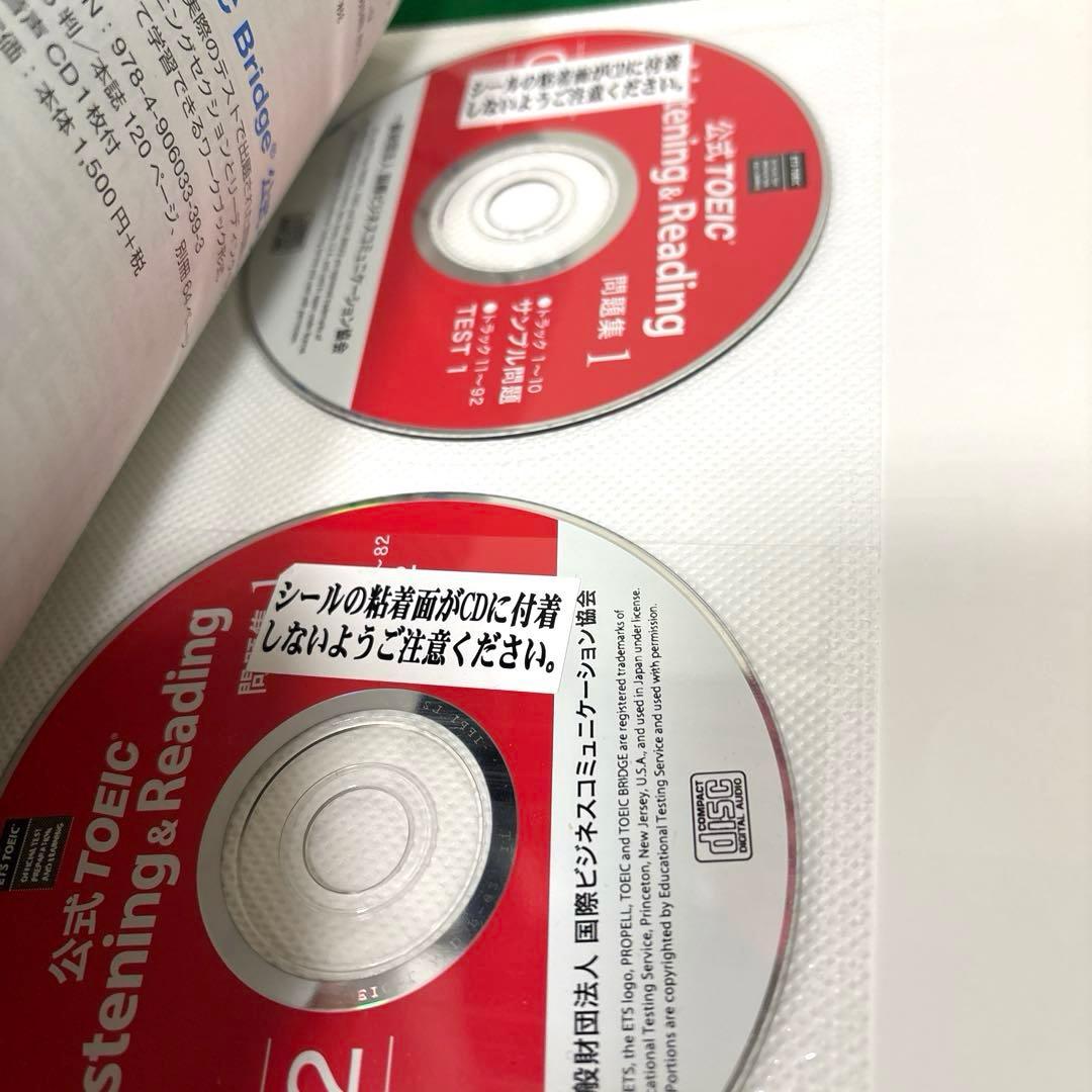 公式TOEIC Listening & Reading問題集 1〜8 セット
