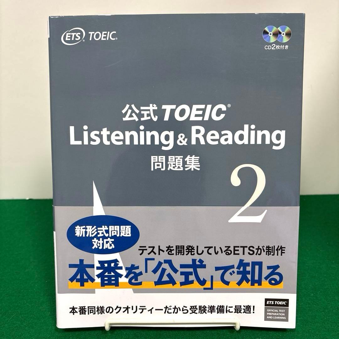 公式TOEIC Listening & Reading問題集 1〜8 セット