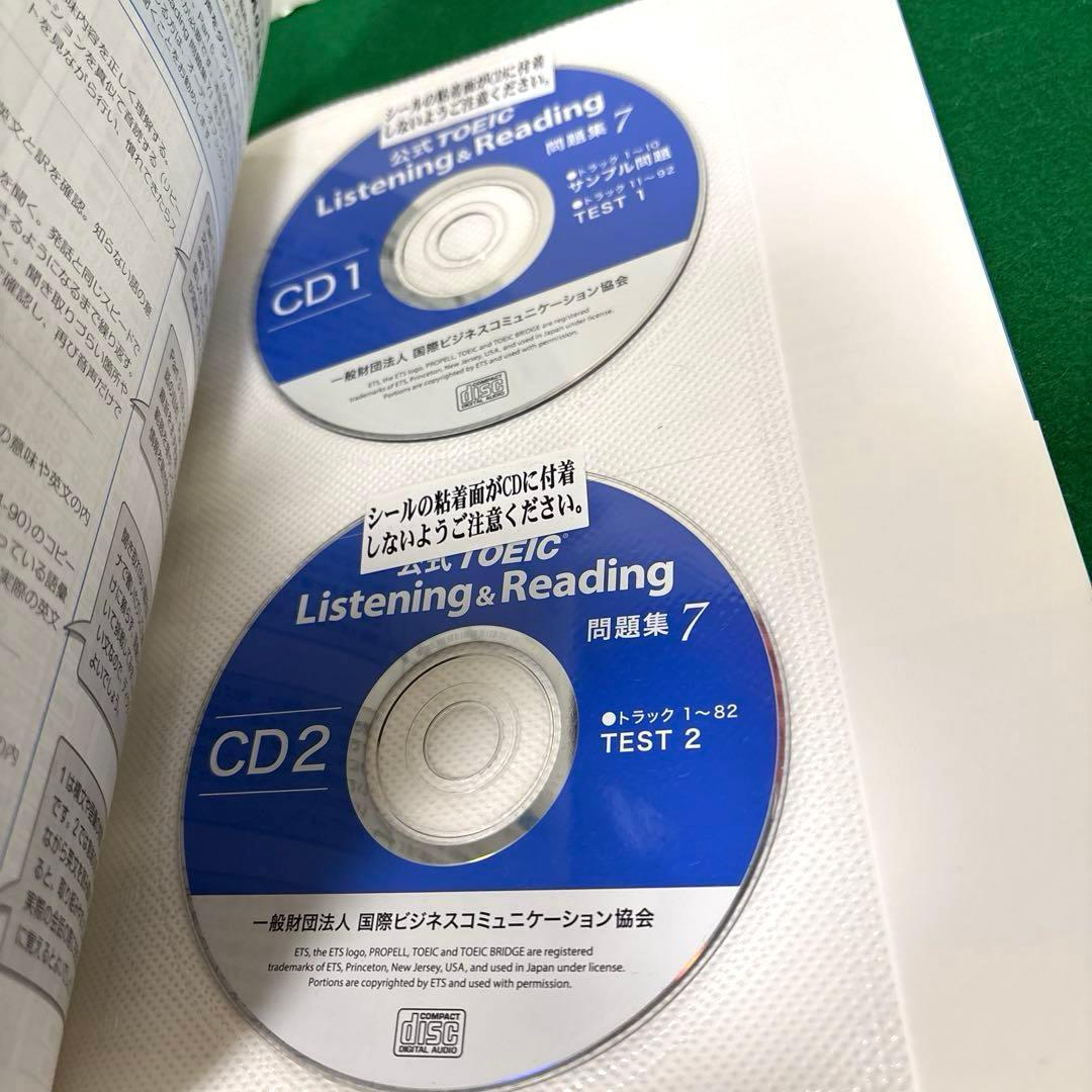 公式TOEIC Listening & Reading問題集 1〜8 セット