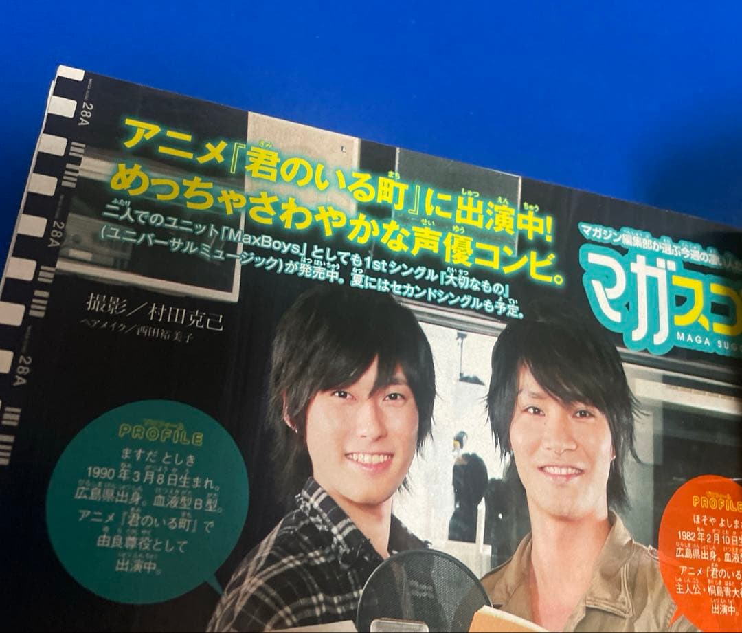 週間少年マガジン 2012年28号 武井咲
