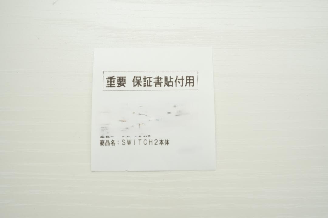 【新品】任天堂 Nintendo Switch 2（日本語・国内専用）本体