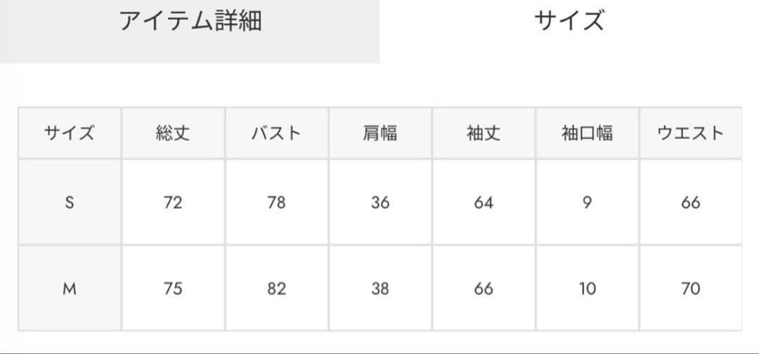 laguagem CABLEニットロンパース M サイズ