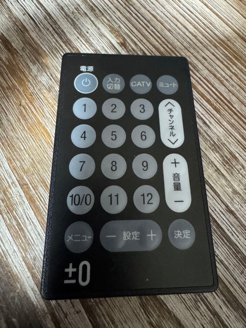 プラスマイナスゼロ8インチ液晶テレビ 黒廃盤