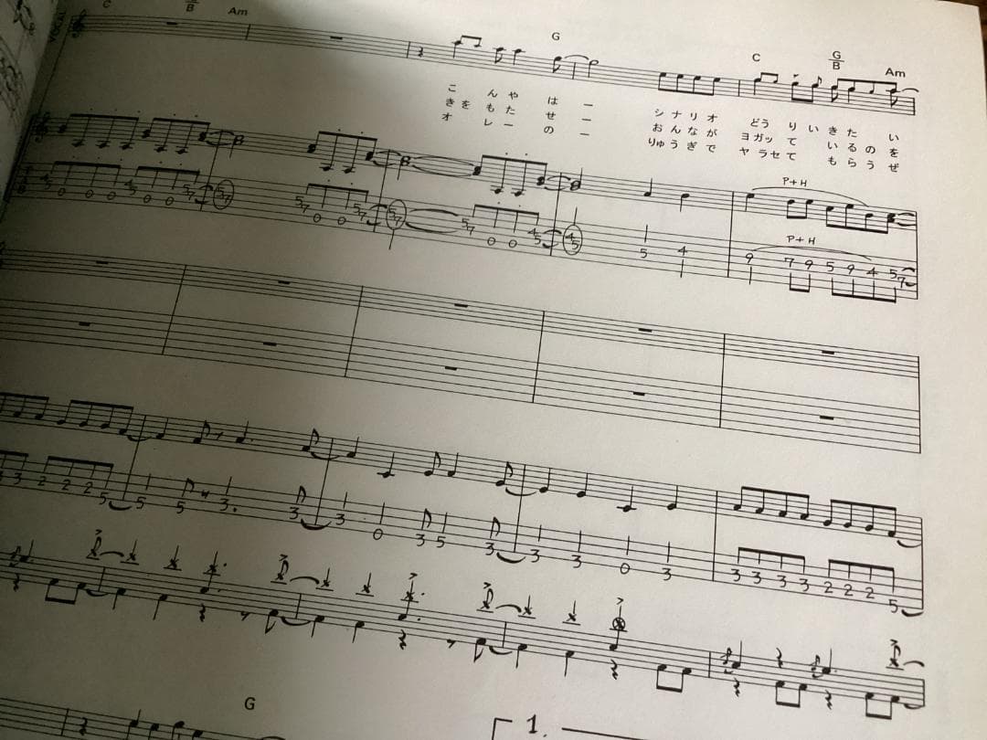 ★楽譜/リアクション/true imitation/タブ譜/バンドスコア