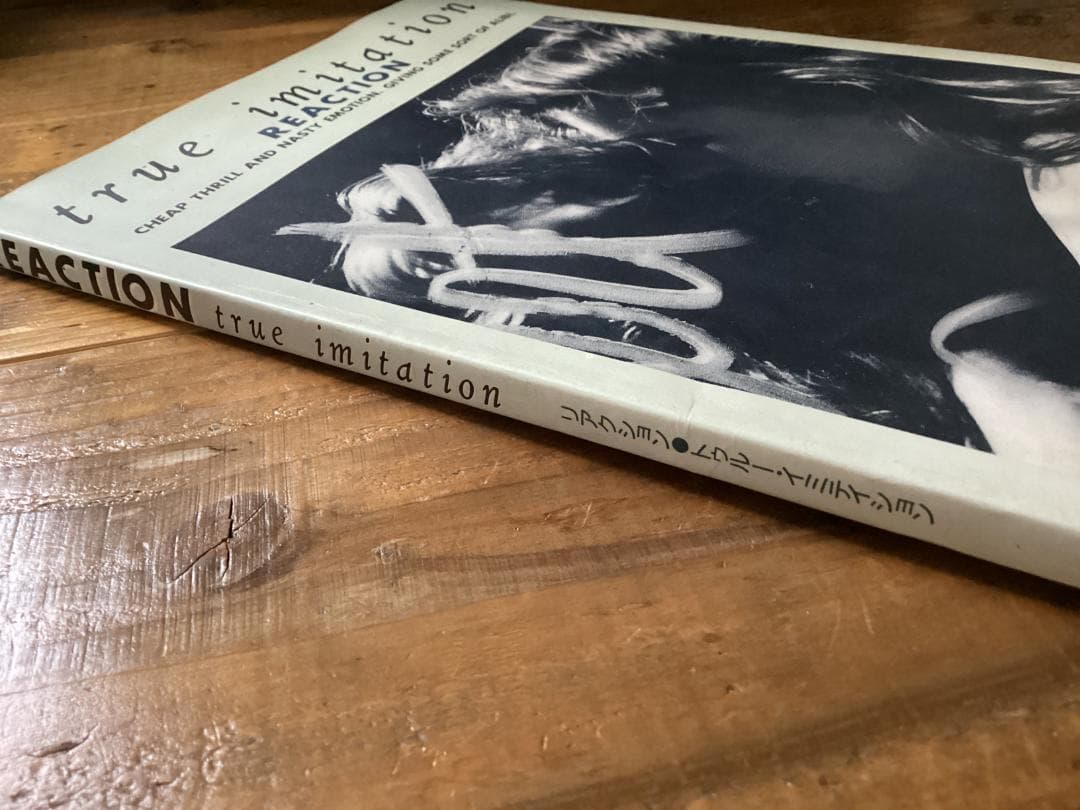 ★楽譜/リアクション/true imitation/タブ譜/バンドスコア