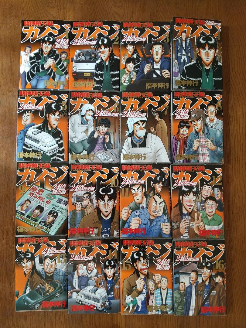 カイジ　24億脱出編　26巻　ワンポーカー編　全16巻　全42巻セット