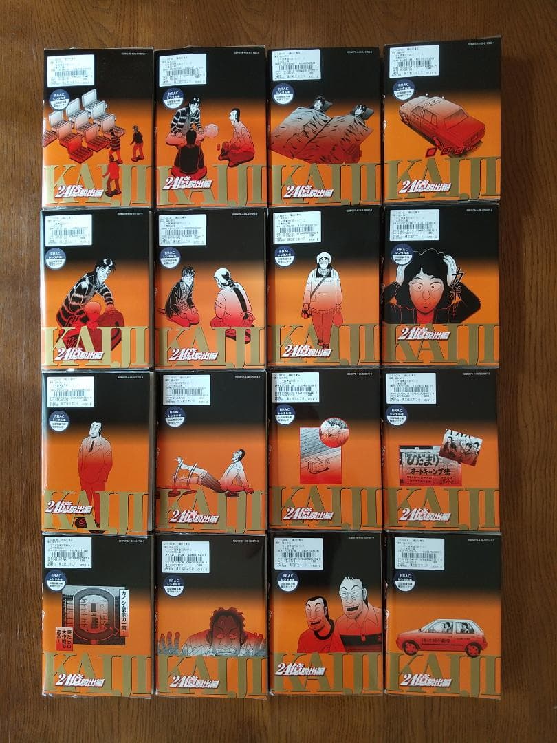 カイジ　24億脱出編　26巻　ワンポーカー編　全16巻　全42巻セット