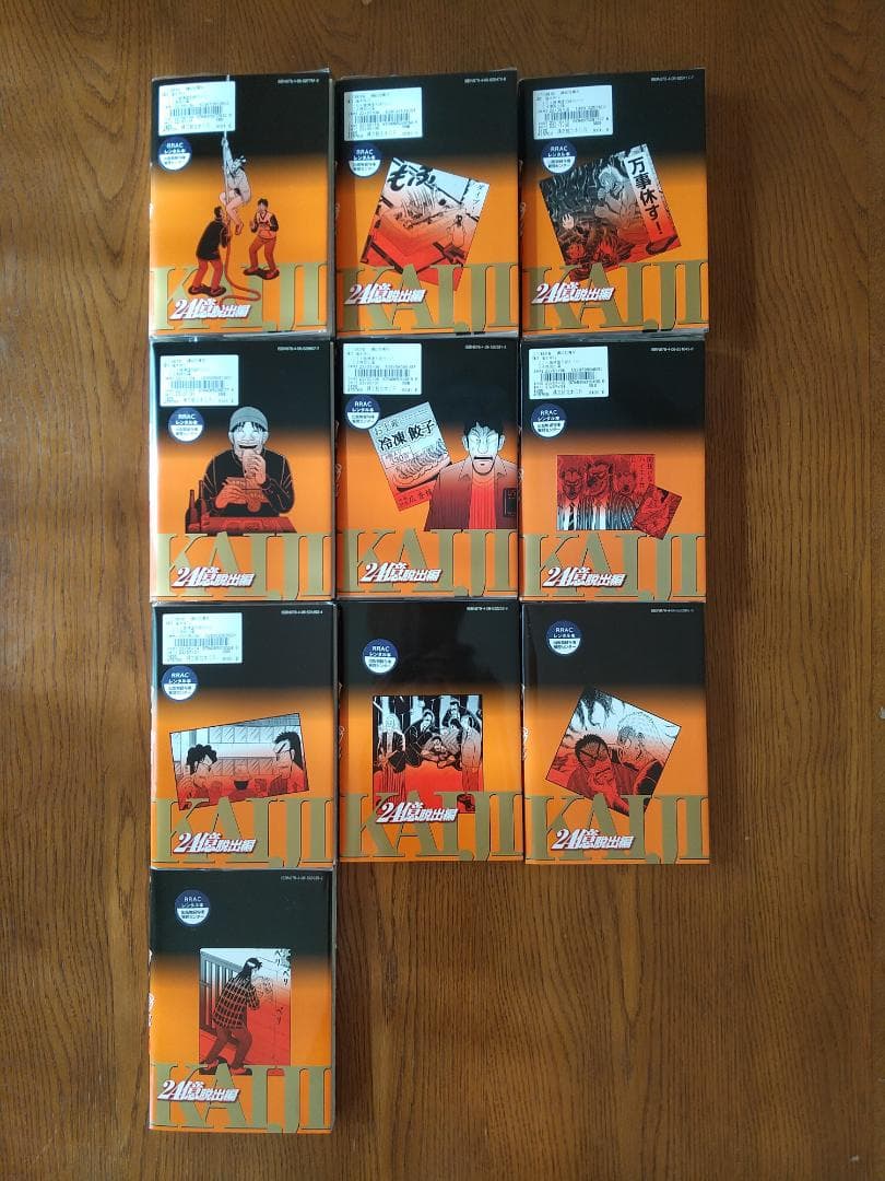 カイジ　24億脱出編　26巻　ワンポーカー編　全16巻　全42巻セット