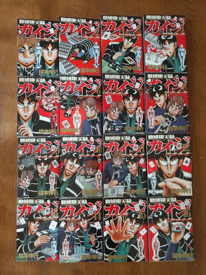 カイジ　24億脱出編　26巻　ワンポーカー編　全16巻　全42巻セット