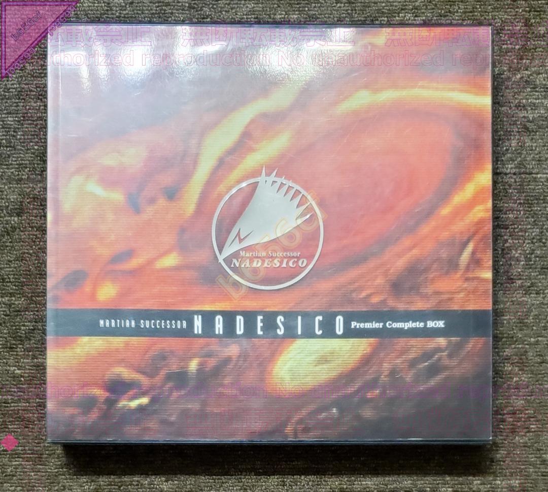 ●DVD 機動戦艦ナデシコ Premier complete DVD-BOX