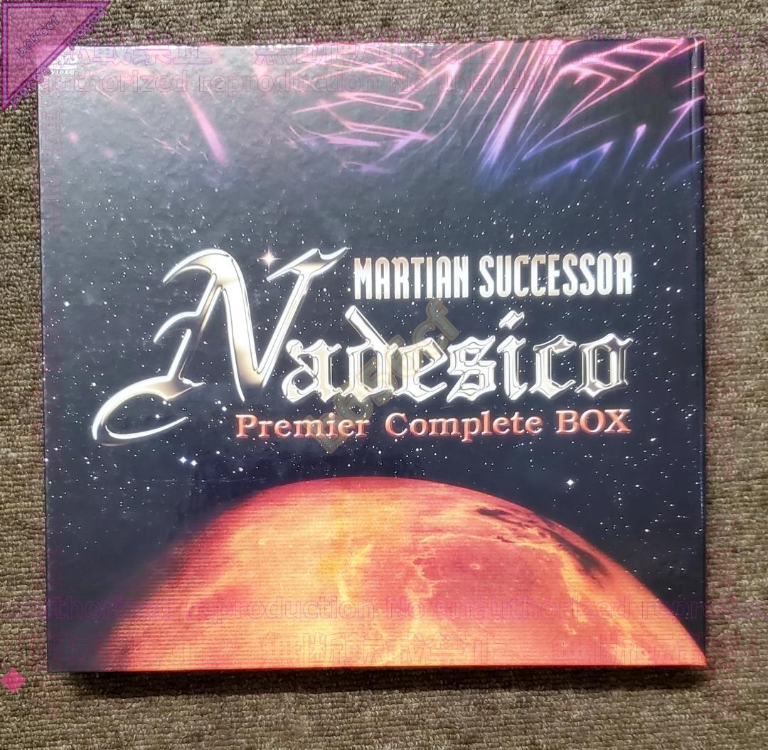 ●DVD 機動戦艦ナデシコ Premier complete DVD-BOX