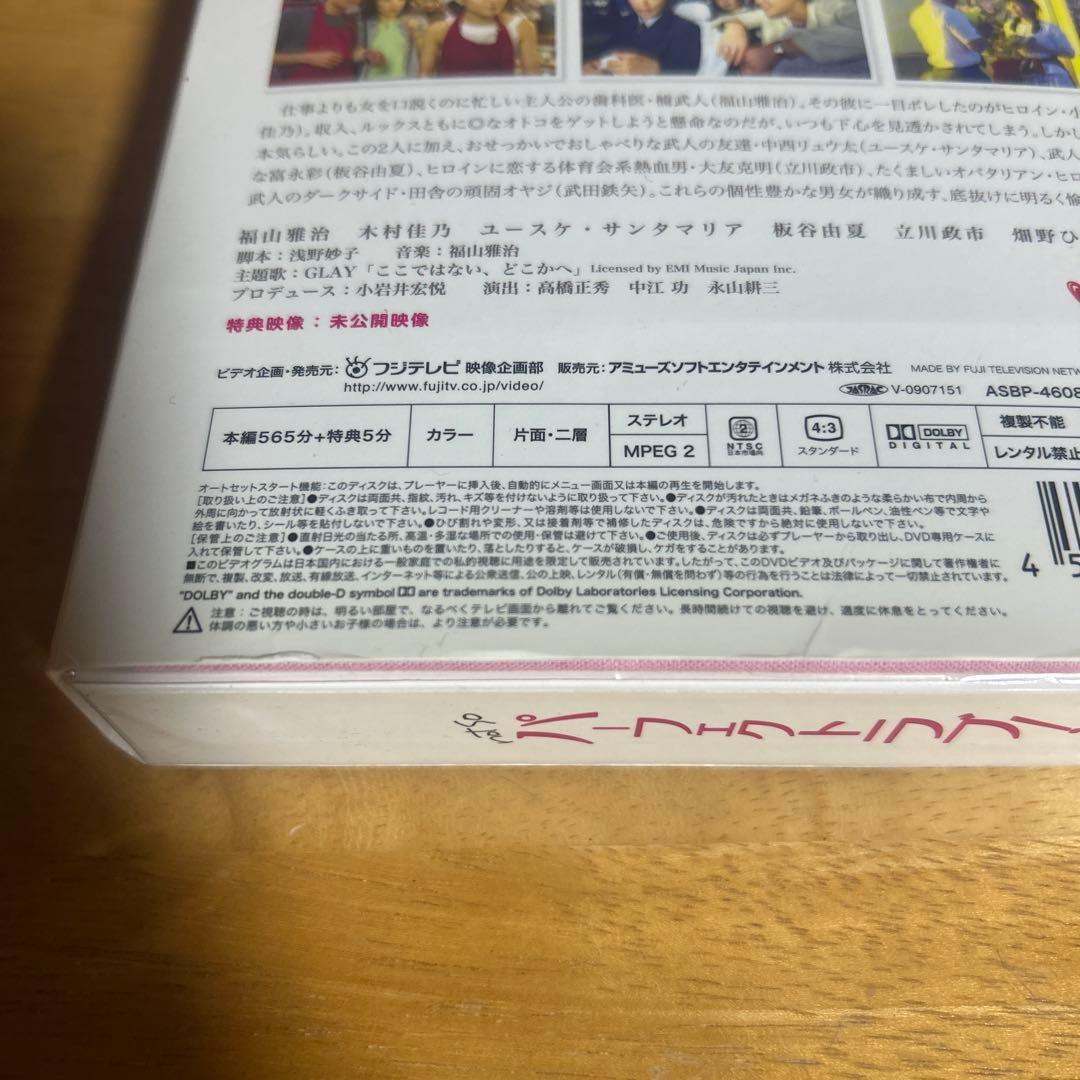 パーフェクトラブ! DVD-BOX〈4枚組〉