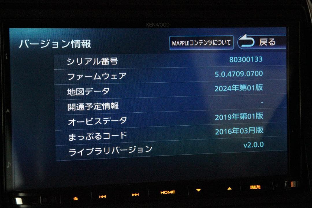 【訳あり】KENWOOD カーナビ MDV-Z905