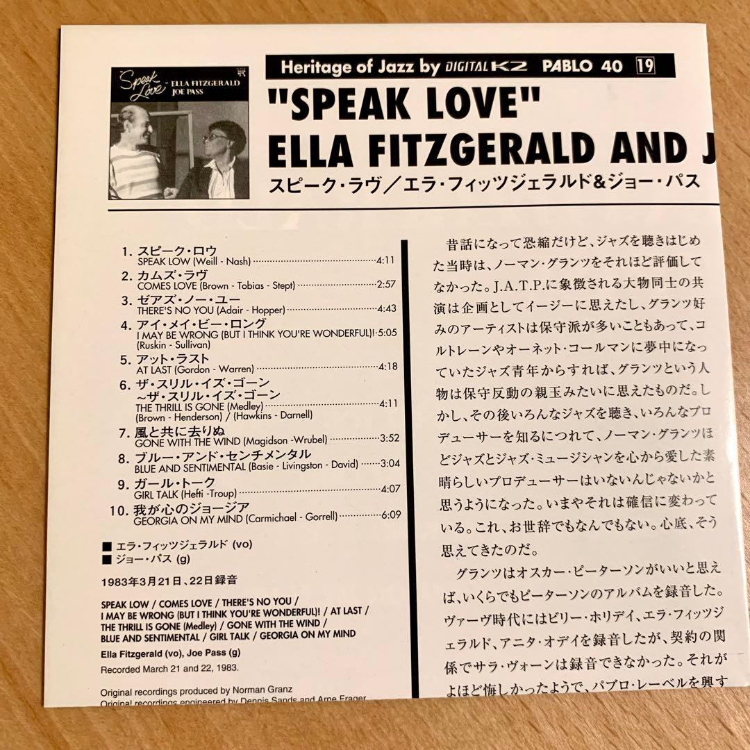 ELLA FITZGERALD＆JOE PASS／Speak Love 紙ジャケ