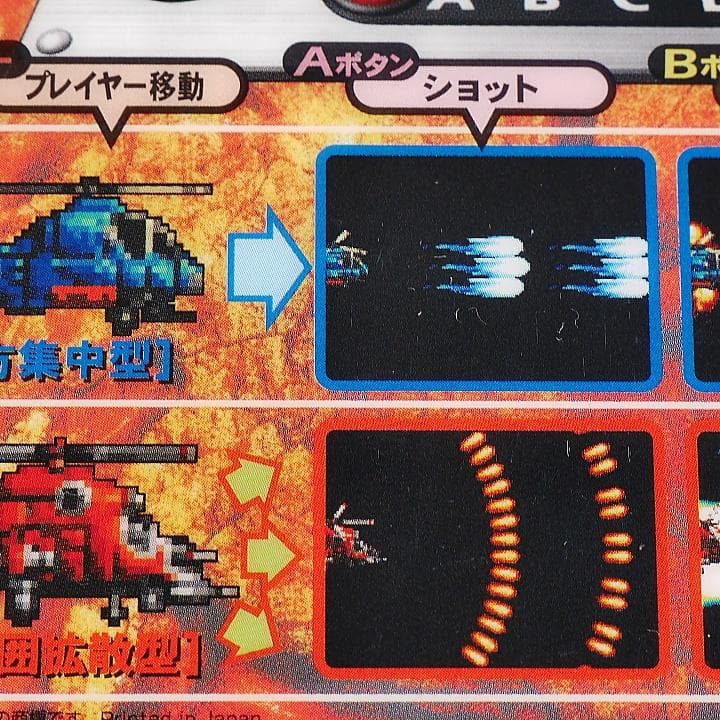 プラバン(MVSミニインスト)　プレヒストリックアイル2　原始島2　MVS