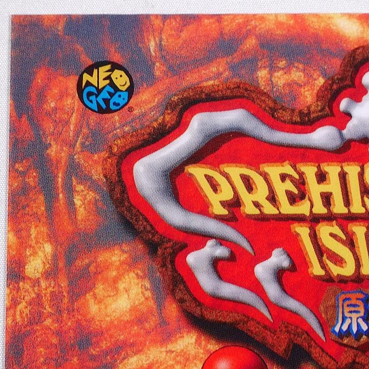 プラバン(MVSミニインスト)　プレヒストリックアイル2　原始島2　MVS