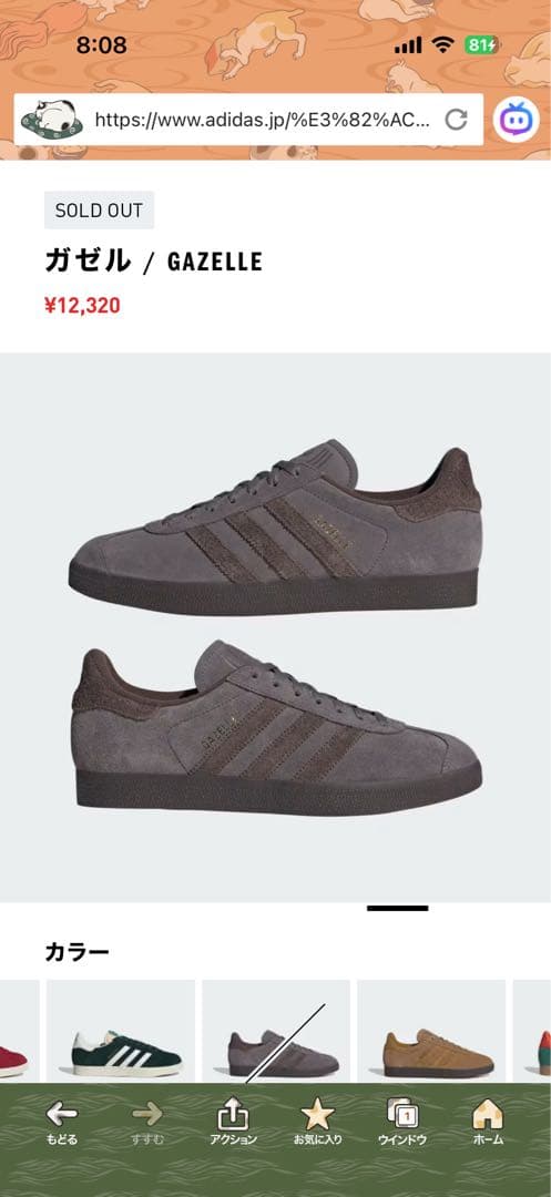 完売品　adidas アディダス　GAZELLE ガゼル　チャコールブラウン
