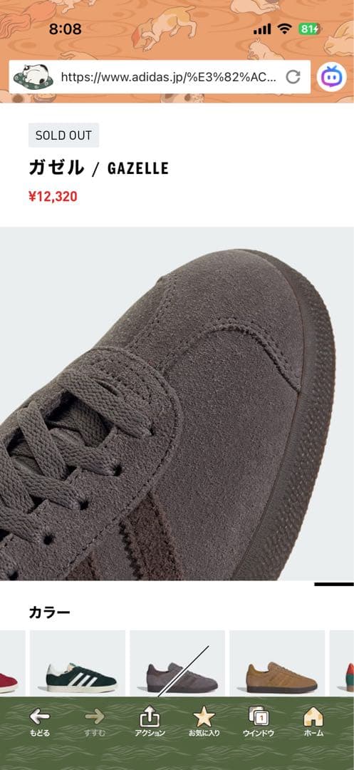 完売品　adidas アディダス　GAZELLE ガゼル　チャコールブラウン