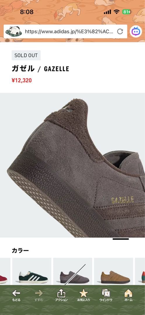 完売品　adidas アディダス　GAZELLE ガゼル　チャコールブラウン