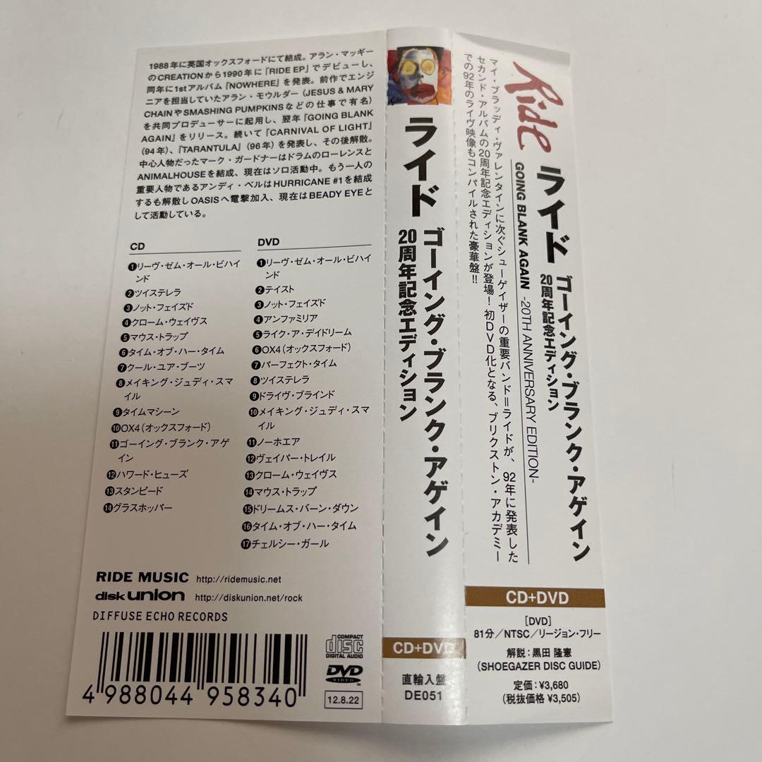 ゴーイング・ブランク・アゲイン 20周年記念エディション