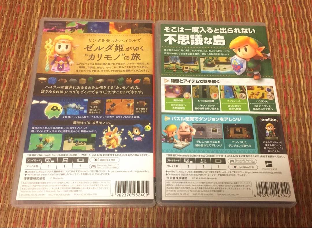 Switch ゼルダの伝説 知恵のかりもの　ゼルダの伝説 夢をみる島セット