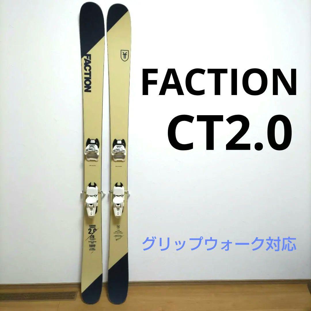 CT2.0　ファクション Faction 　178cm　マーカー　スクワイアID