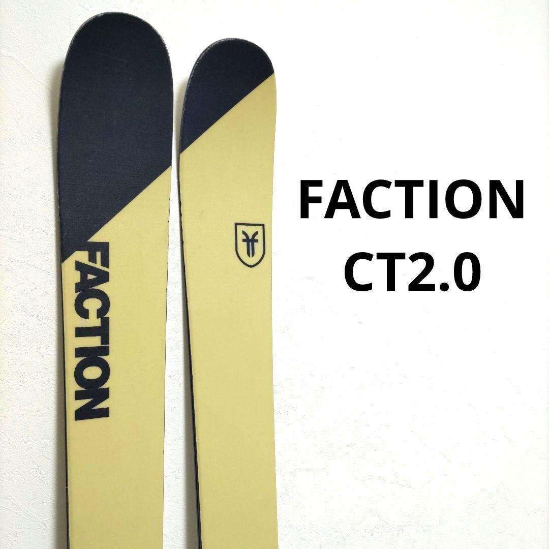 CT2.0　ファクション Faction 　178cm　マーカー　スクワイアID