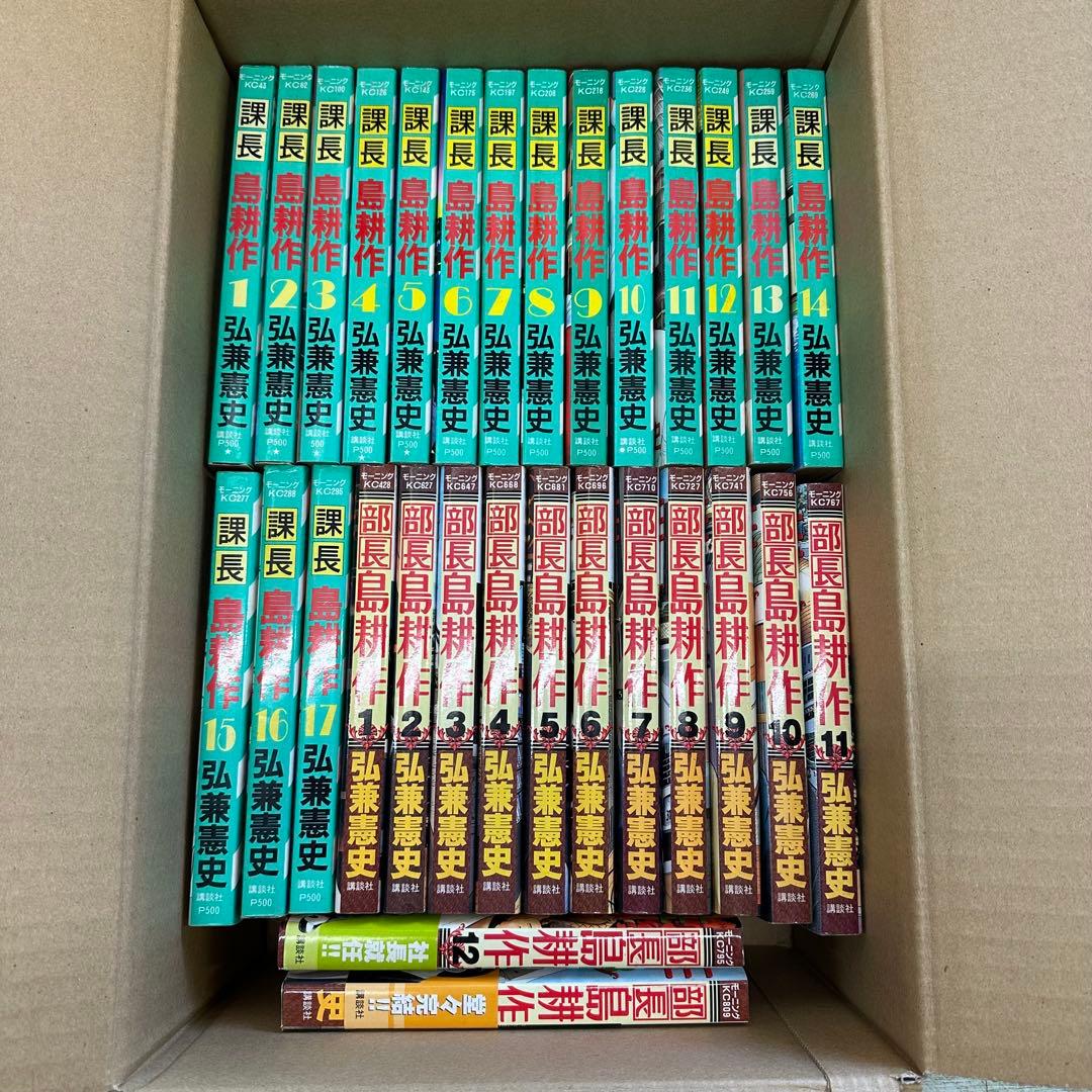 島耕作シリーズ全巻漫画