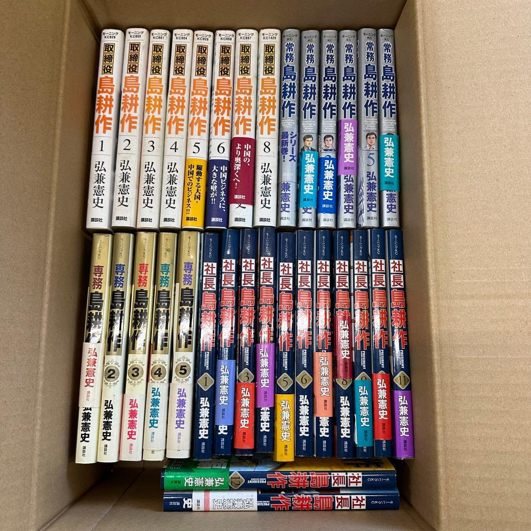 島耕作シリーズ全巻漫画