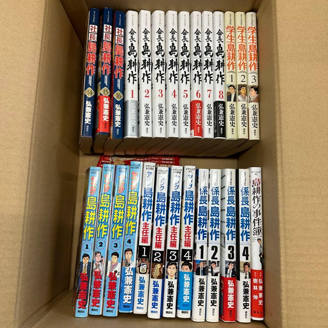 島耕作シリーズ全巻漫画