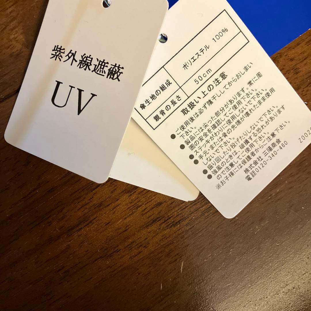 新品　クレストブリッジ 晴雨兼用 折りたたみ傘