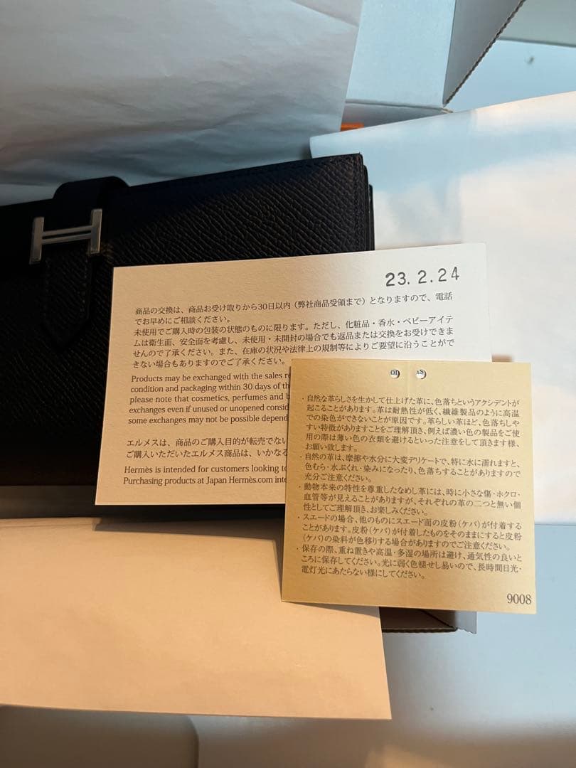 HERMES エルメス　長財布　ベアンスフレ　新品　ブルーインディゴ