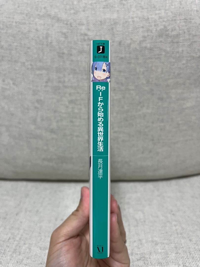 Re:IFから始める異世界生活　リゼロ 小説 Re:ゼロから始める異世界生活
