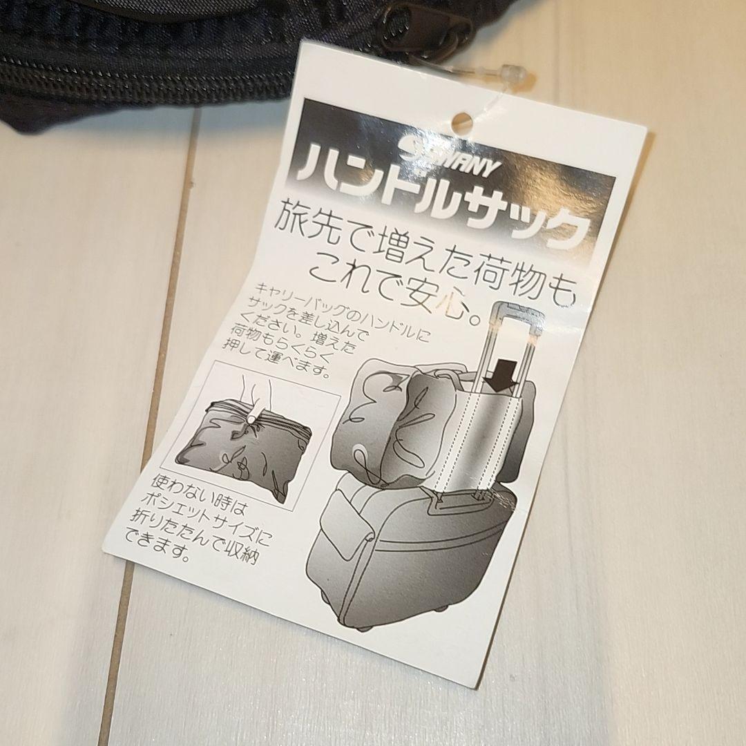 Swany 　スワニー　キャリーケース　ハンドルサック付き