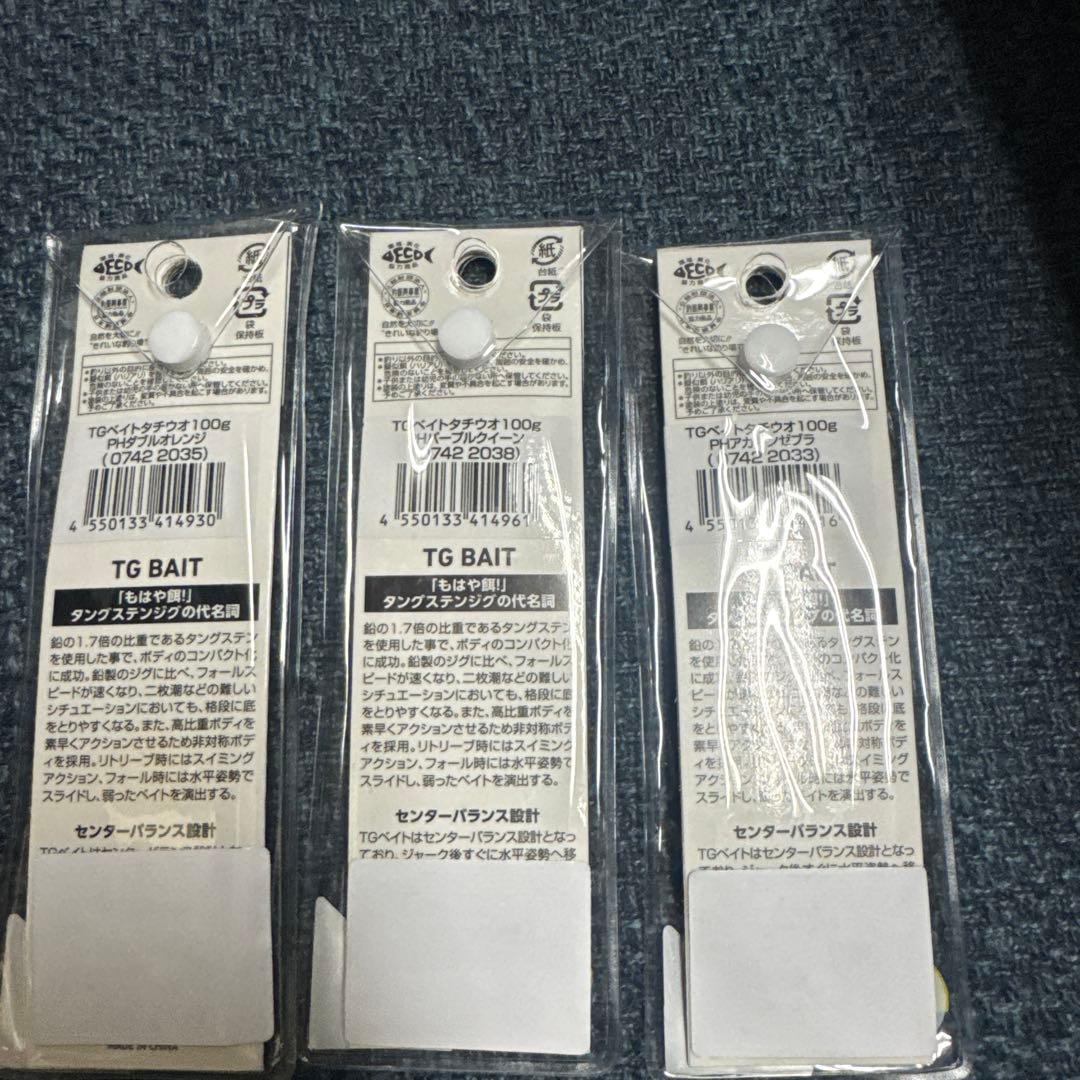 【値下げ】ダイワ　TGベイト 太刀魚 100g 3色セット