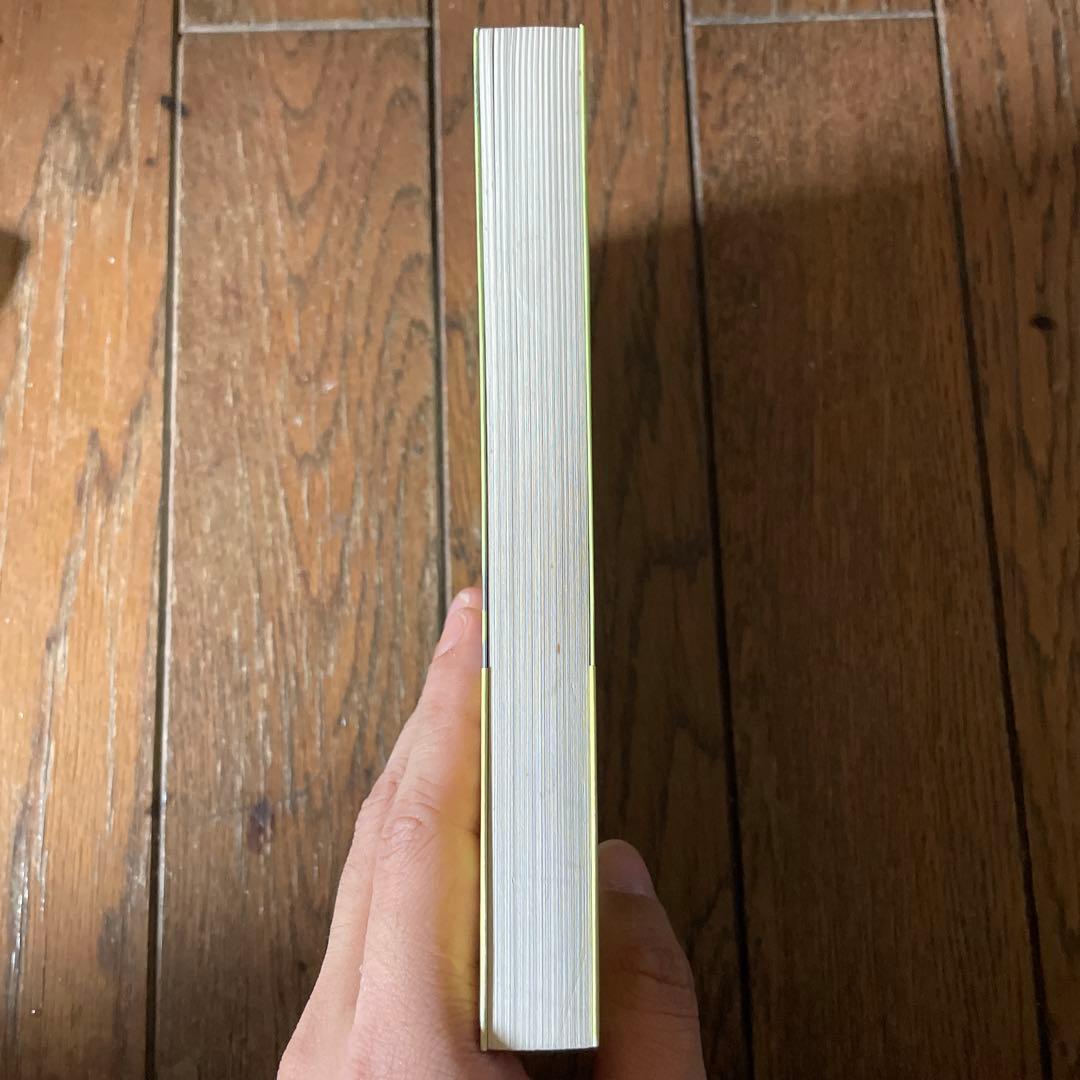 魔術は英語の家庭教師　初版