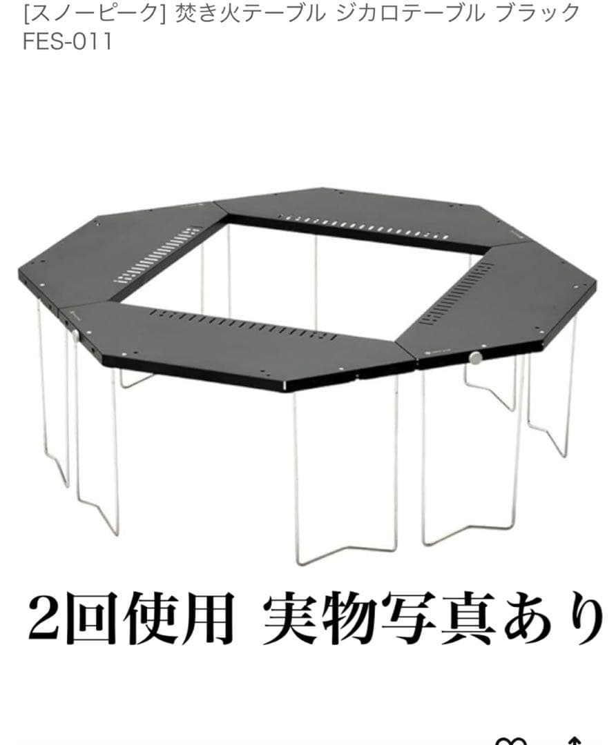  peak スノーピーク ジカロテーブル 焚き火 FES-011 黒