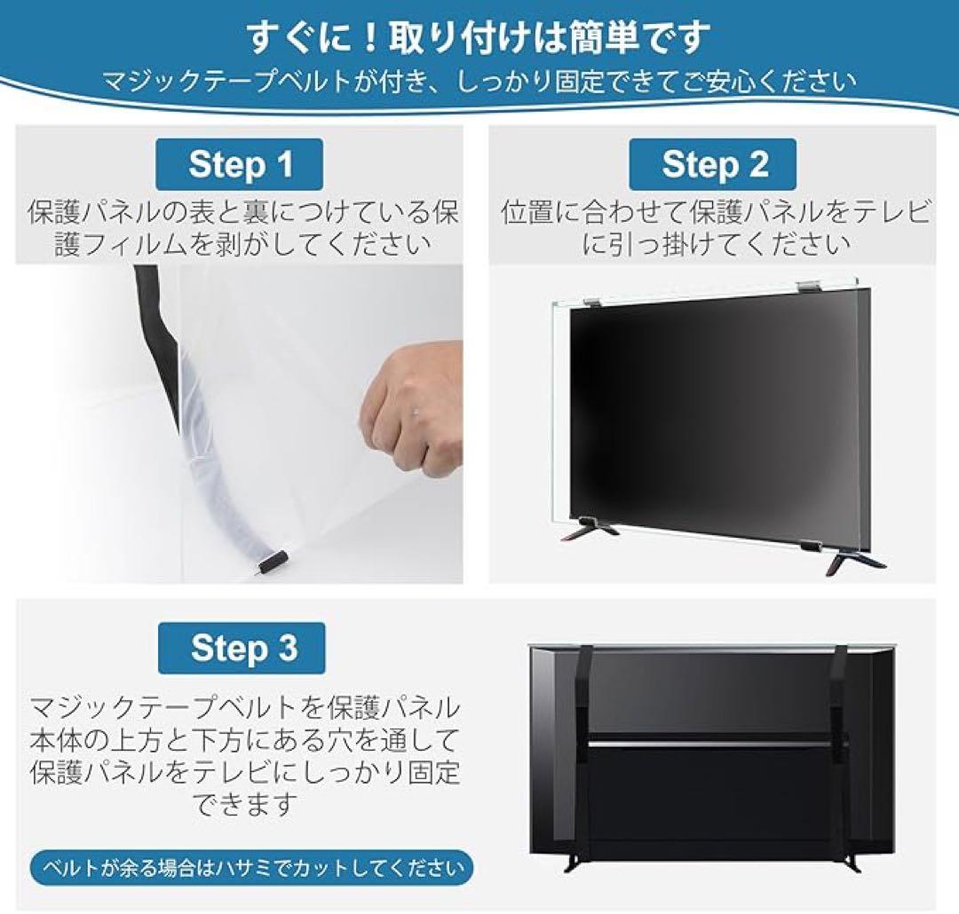 液晶テレビ保護パネル 55インチ テレビカバー アクリル製 液晶TV保護