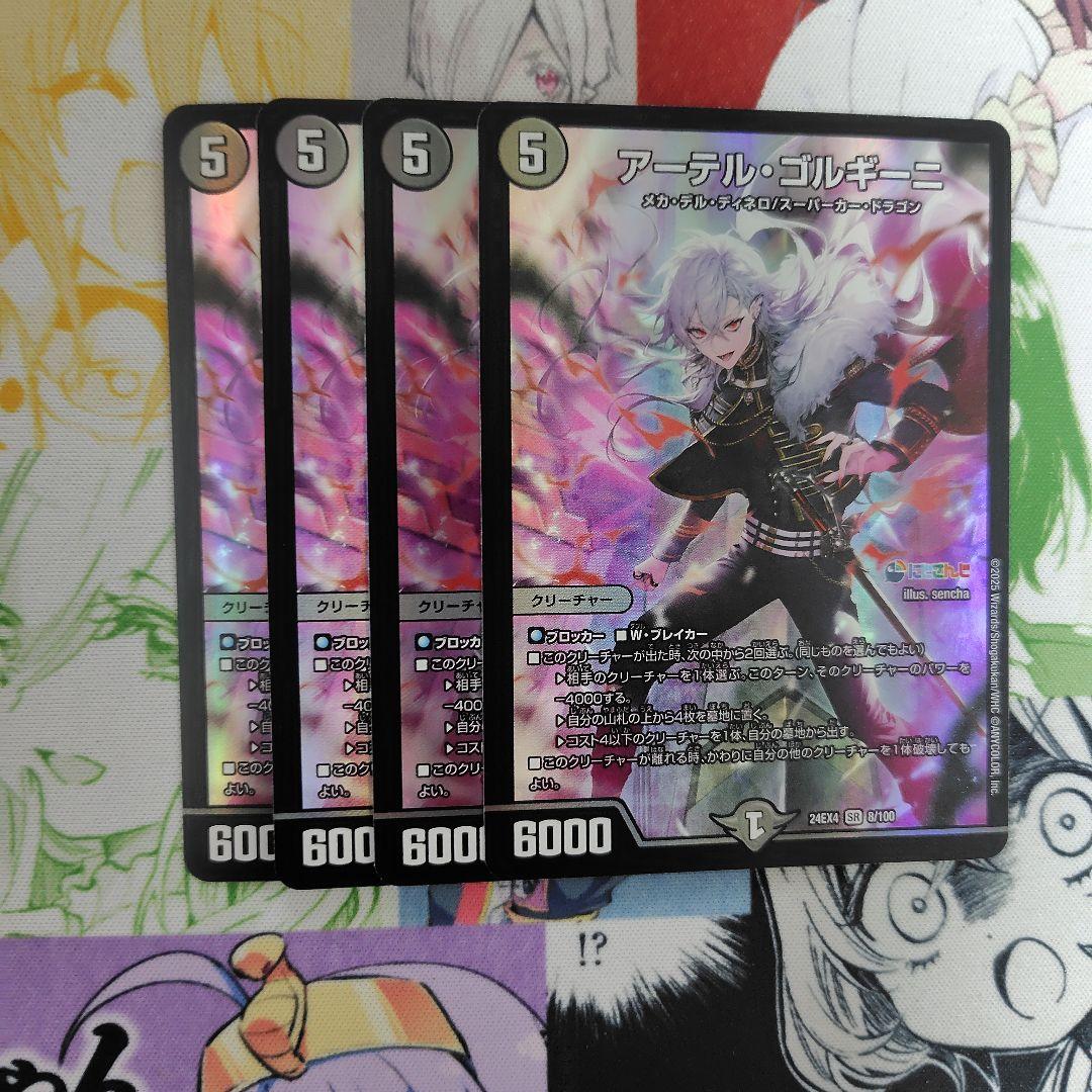 アーテル・ゴルギーニ　葛葉　にじさんじ　4枚