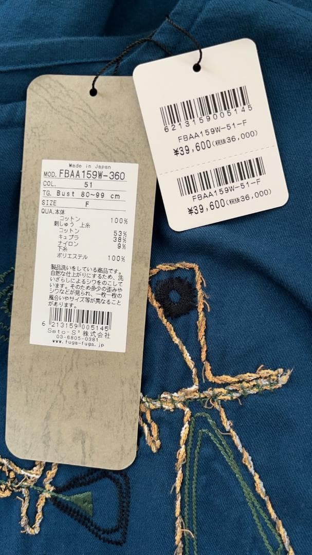 佐藤繊維　FUGA　FUGA　ロング　ワンピース　(最終セール中）