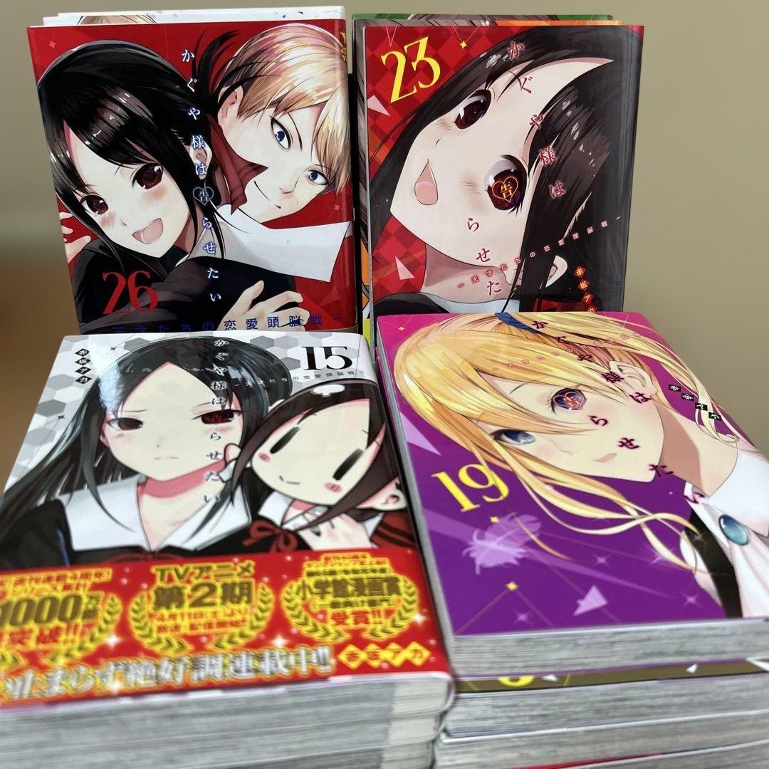 かぐや様は告らせたい 天才たちの恋愛頭脳戦　全28巻セット　赤坂アカ