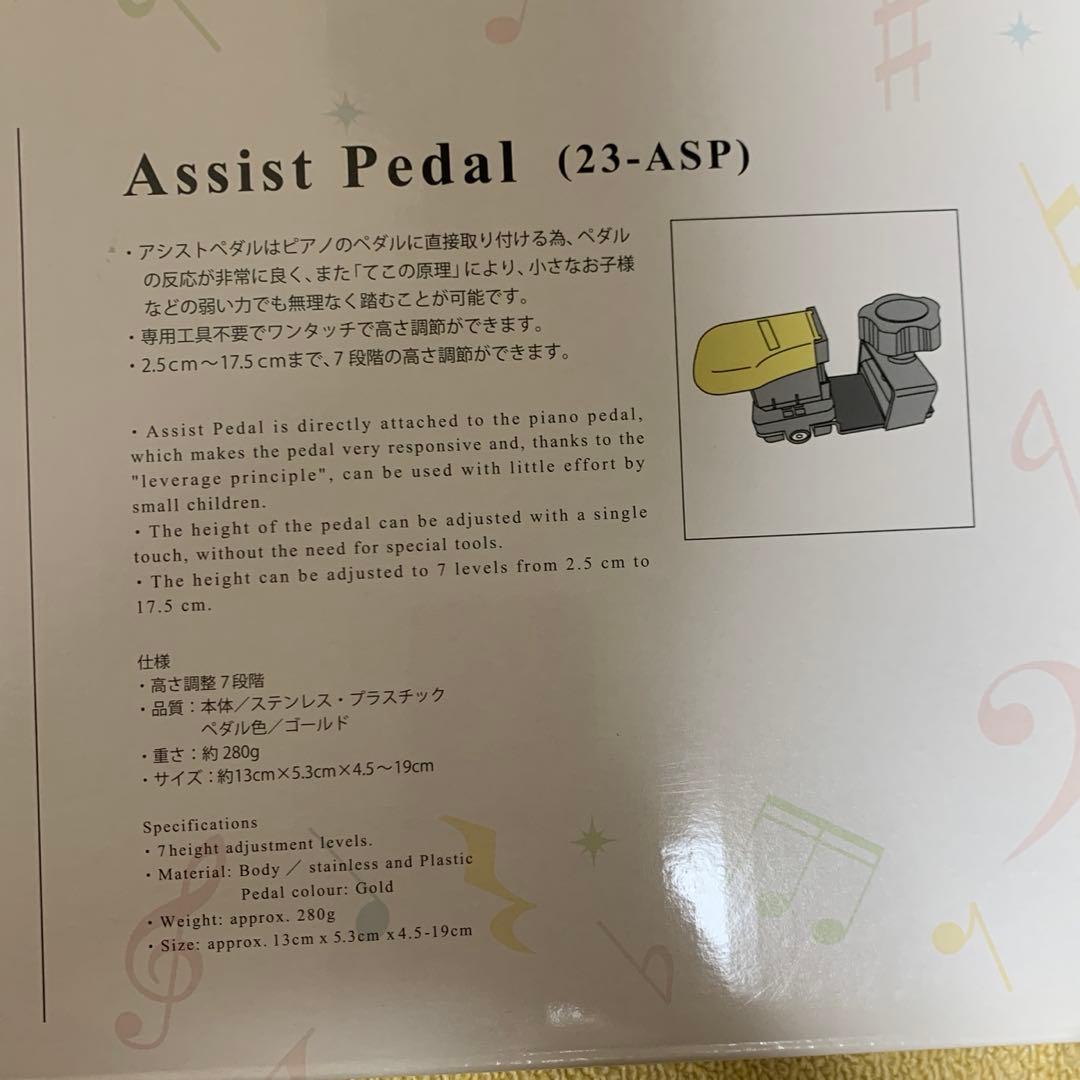 ピアノ　アシストスツール・アシストペダル・専用バッグ 3点セット