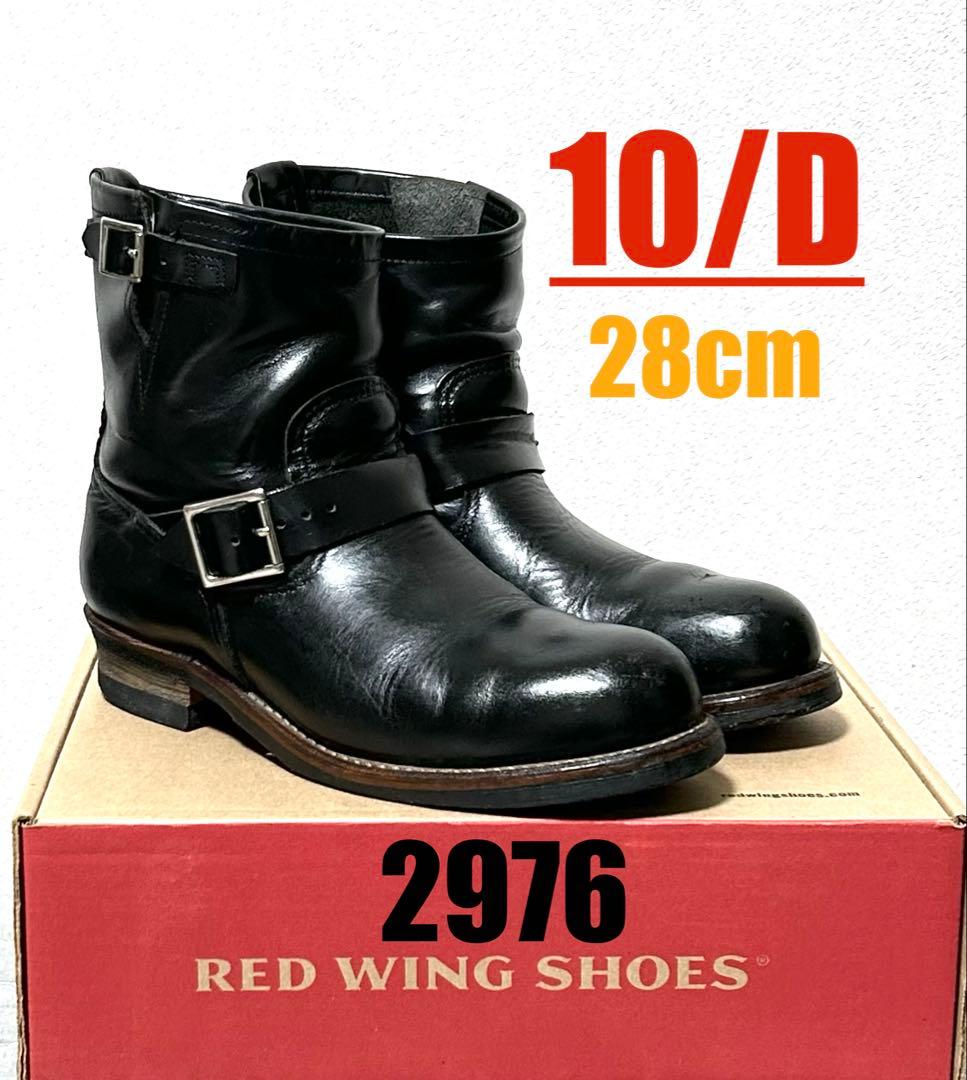 箱付き【10/D】2976ショートエンジニア RED WING★ハーレー USA