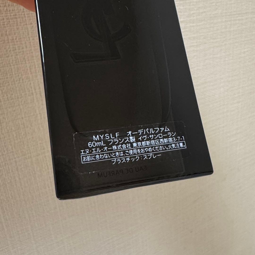 イブサンローラン　香水　MYSLF オーでパルファム　60ml