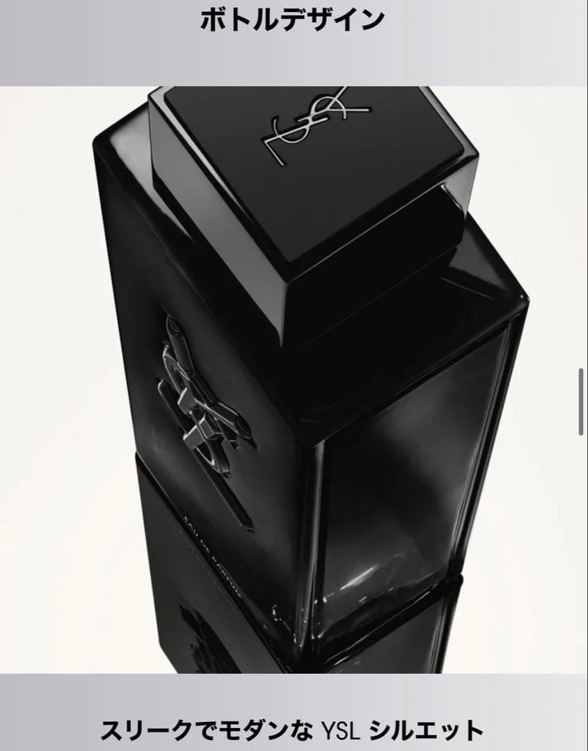 イブサンローラン　香水　MYSLF オーでパルファム　60ml