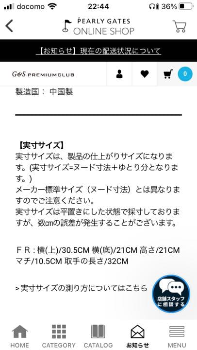 【完売品】パーリーゲイツ　ユン・チェヨン　コラボトートバック