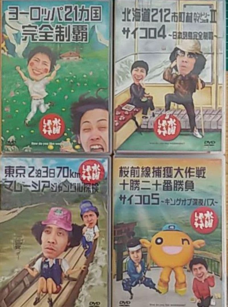 水曜どうでしょうDVD19本セット