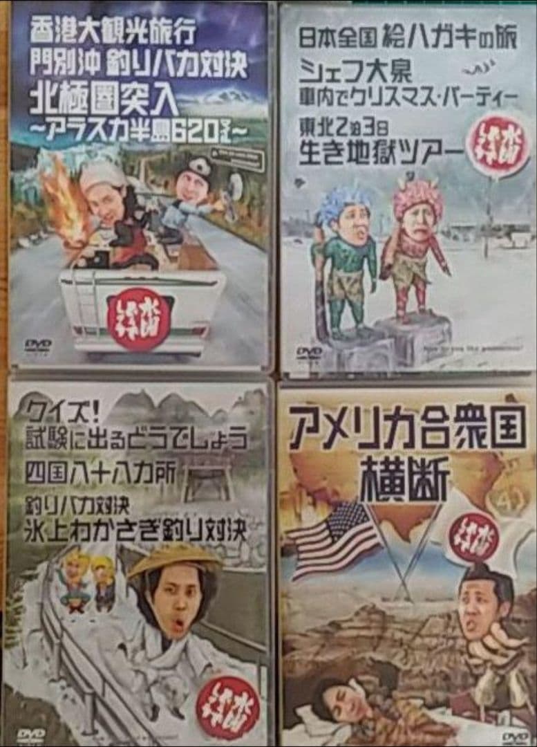 水曜どうでしょうDVD19本セット