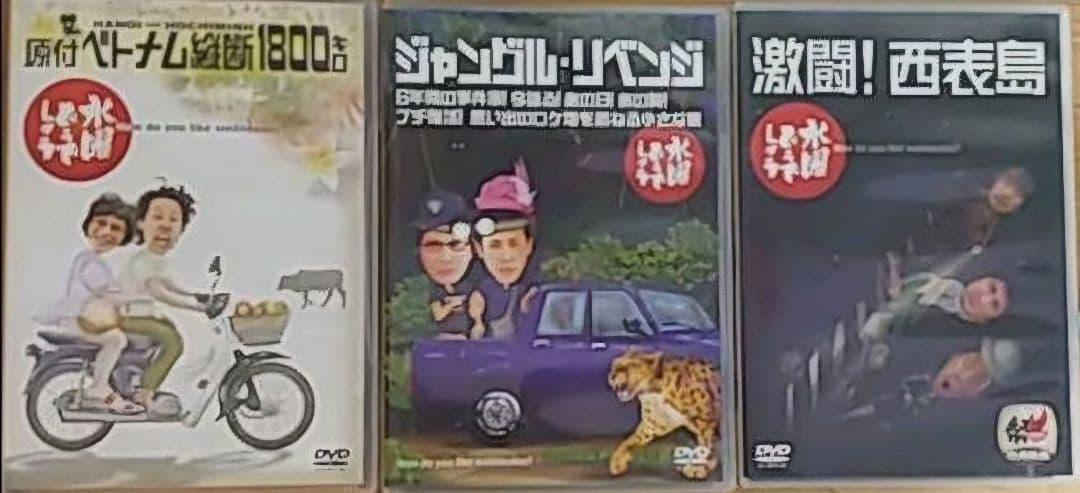 水曜どうでしょうDVD19本セット