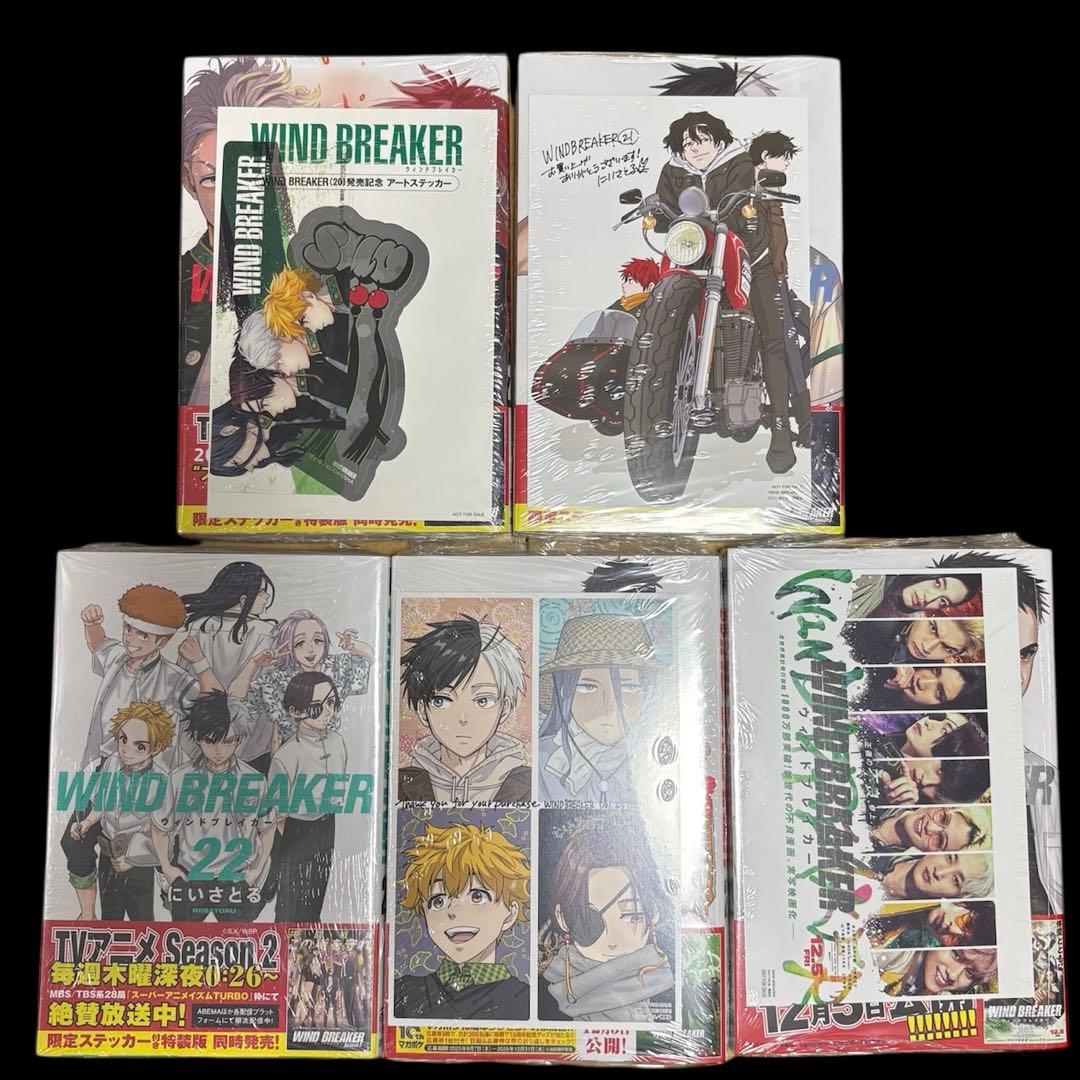 WIND BREAKER 1～5巻 8～24巻 全巻初版 特典付き